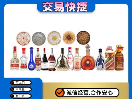 张家口名酒回收礼品.jpg