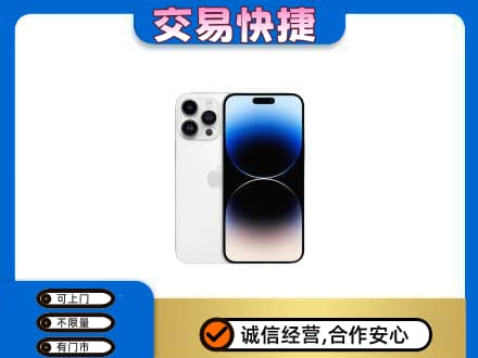 张家口回收旧手机