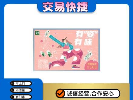 张家口回收伊利购物卡