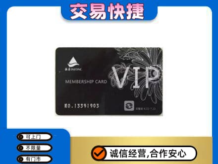 张家口回收银座卡