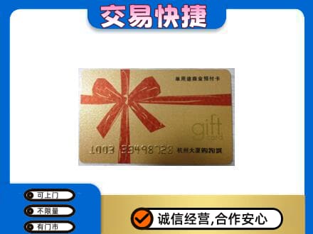 张家口高价回收大厦卡