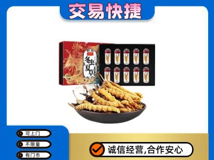 张家口高价回收冬虫夏草