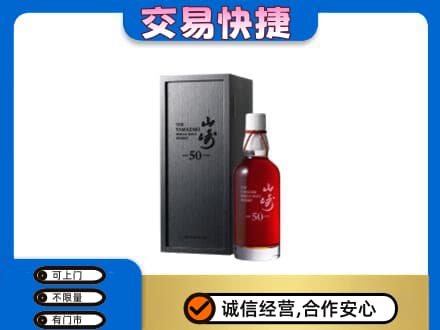 张家口高价回收山崎