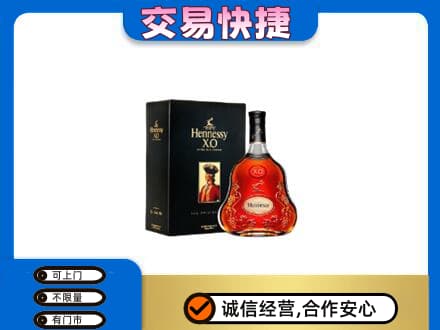 张家口高价回收轩尼诗