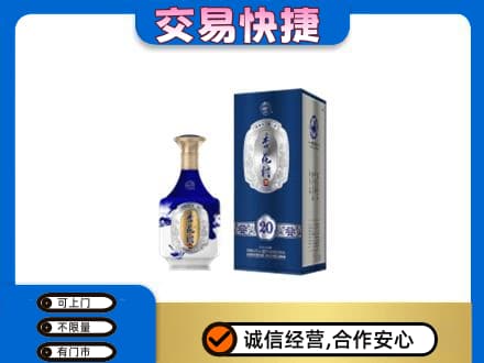 张家口回收杏花村