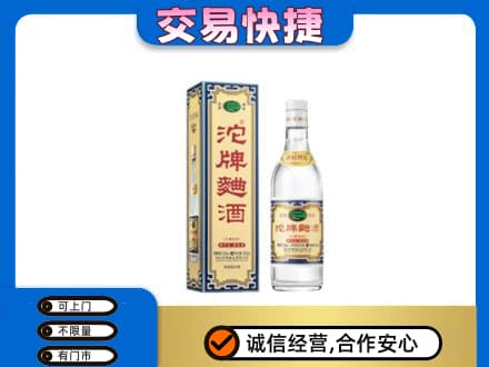张家口高价回收沱牌曲酒