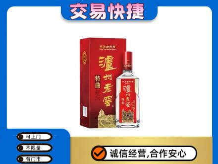 张家口高价回收泸州老窖l