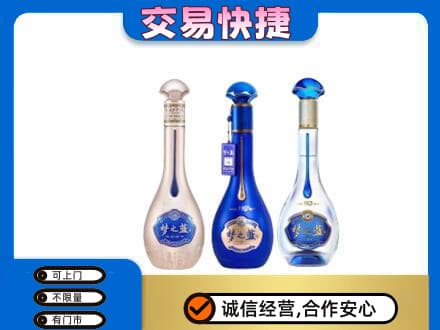 张家口高价回收梦之蓝