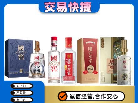 张家口回收国窖酒