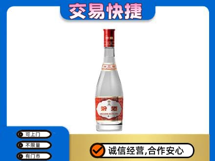 张家口回收汾酒红盖
