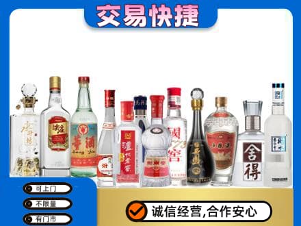 张家口回收名酒