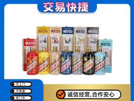 张家口回收生肖茅台酒